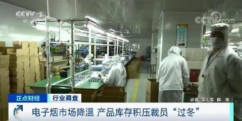 風口墜落，電子煙行業凜冬已至？——深度市場調查