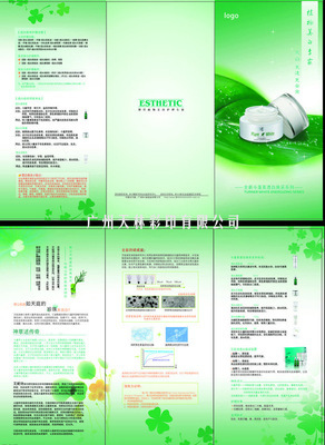 廣州市白云區同和群信圖文制作工作室 化妝品行業單張彩頁設計與印刷的優質之選