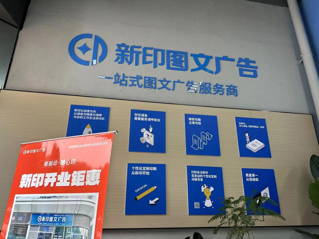 廣告設計制作 從圖文快印到標識標牌的創意實現