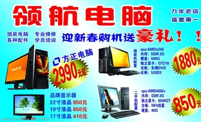 領航電腦圖片中的電腦配件解析